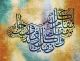 Arabic Calligraphy in Poem canvas Print 