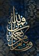 Arabic Calligraphy Art the Golden and Blue Color meaning of (How much a blessing you have from God) Canvas Print